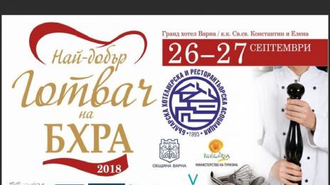 С форуми и конкурси Варна отбелязва Световния ден на туризма 