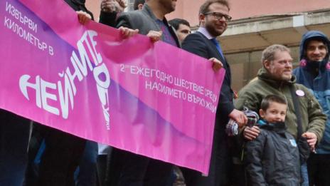 Всяка четвърта българка – жертва на домашно насилие