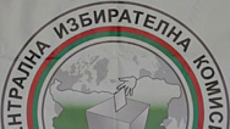 120 сигнала за злоупотреби с данни получени в ЦИК