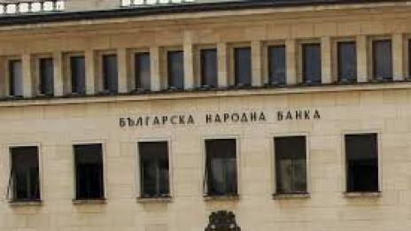 Валутният борд у нас днес навършва пълнолетие