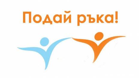 ”Псориазисът не е заразен - измени един километър в кожата ми”