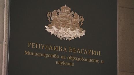 МОН: ДАНС и досега имаше достъп до данните на учениците 