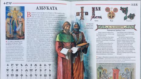Българска азбука, славянска писменост… 24 май – как да се казва празникът?