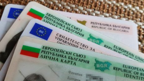 Правителството официално промени цените за издаване на лична карта