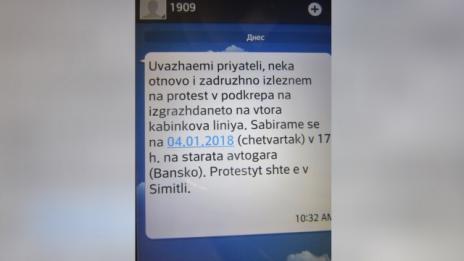 Призовават за протести в Банско с есемеси
