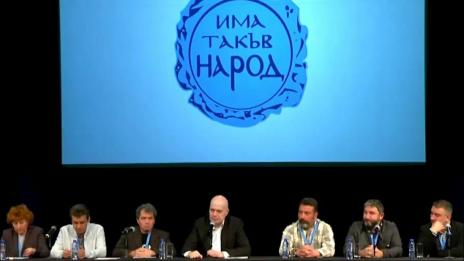 Съдът регистрира партията на Слави