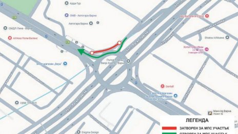 Затварят временно участък от кръговото кръстовище до автогарата във Варна