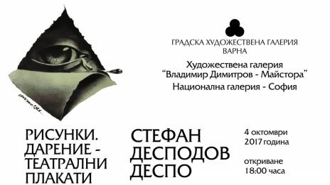 Eдин от най-талантливите плакатисти представят във Варна