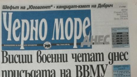 13, почти 14 години