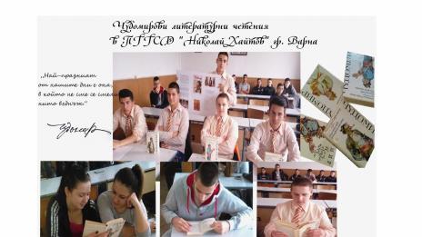 Варненски ученици се включиха в националното четене на Чудомир