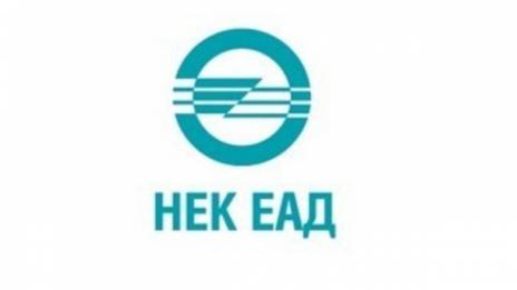 НЕК с печалба от близо 90 милиона лева за четвъртото тримесечие