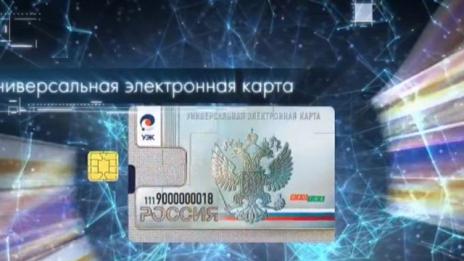 Четири руски банки готови за новата разплащателна система „Про 100“