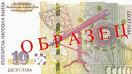 БНБ пуска в обращение нова десетолевка от 12 юни