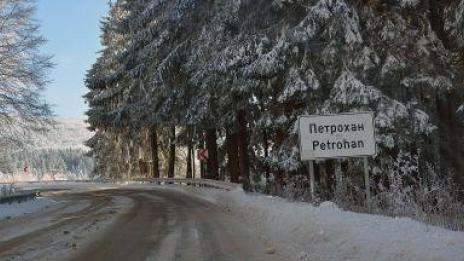 Отовриха прохода "Петрохан"