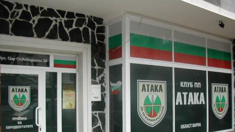Отново разбиха централния офис на „Атака“