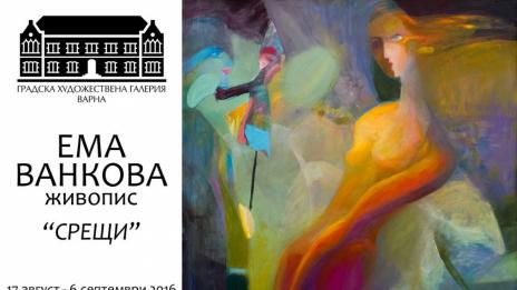 Откриват изложба живопис на Ема Ванкова в Градска художествена галерия