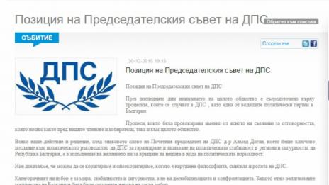 ДПС: Никога не е ставало въпрос за избор между Турция и Русия  