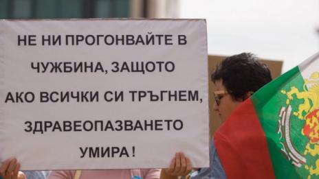 Медсестри от цялата страна се събраха на шестия си протест  