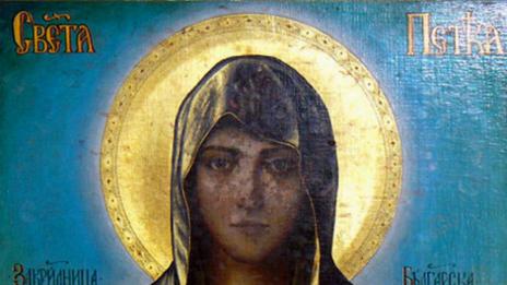 Днес е Петковден