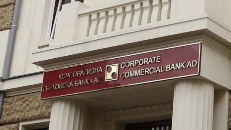 Високодоходните депозити в КТБ са история