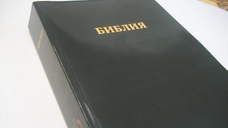 Китайски библии заляха пазар