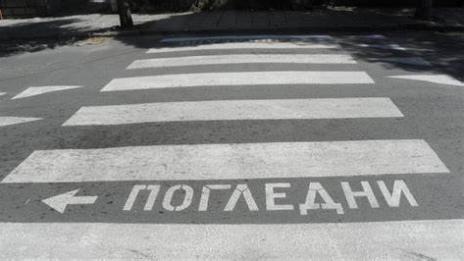 Фолксваген блъсна жена в Добрич