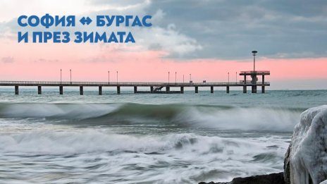 &bdquo;България Еър&ldquo; ще лети между София и Бургас и през зимата