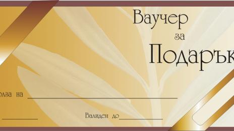 Съдът призна за виновна верига за техника, продаваща подаръчни ваучери