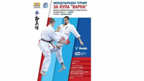 “Купа Варна” днес излъчва шампиони