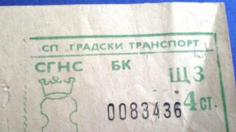 Като доброто старо време: 4 стотинки билет за междуградски транспорт в Търговище