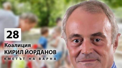 Коалиция “Кирил Йорданов – кметът на Варна”, представи листата за общински съветници