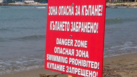 Остава забраната за къпане на Офицерския плаж