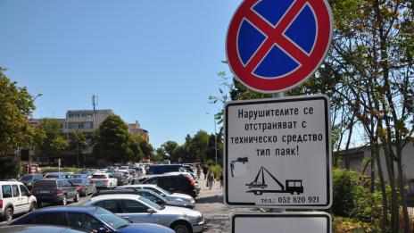 Нарушители (СНИМКИ)