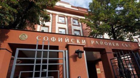 Фалшив сигнал за бомба евакуира Софийски районен съд