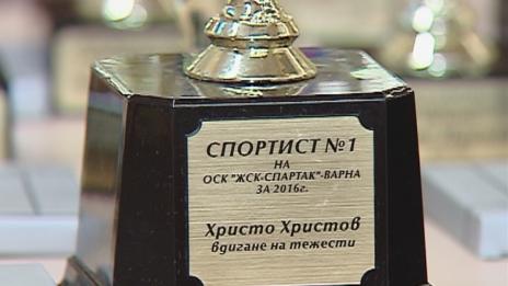 Христо Христов e спортист номер едно на ЖСК "Спартак" 