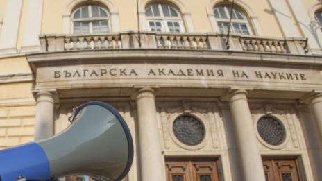 БАН И НИМХ подписаха споразумение