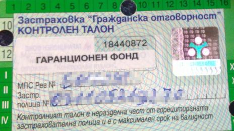 Събират се едва 2,2% от глобите за липсваща „Гражданска отговорност“