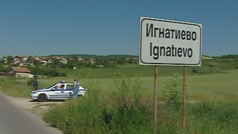 И стана чудо… институциите прогледнаха и видяха Игнатиево