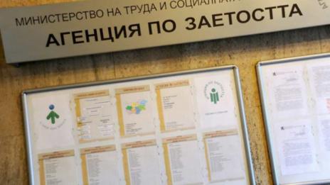 Агенция по заетостта стартира нов проект в помощ на работодатели