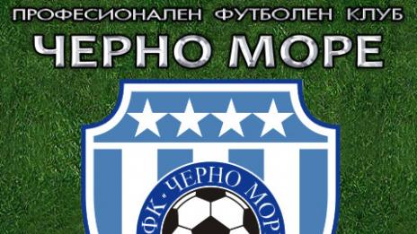 Черно море наби Славия насред София