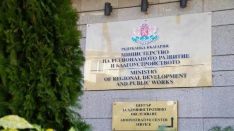 МРРБ оставя на общините разлика от такси за електронен и хартиен документ