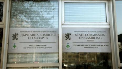 Задържаха двама членове от Комисията по хазарта  