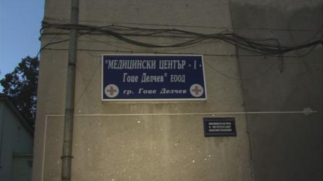 Остава тежко състоянието на бившия футболист Марио Метушев
