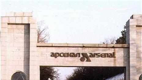 Запален барут осакати работник в "Арсенал" 