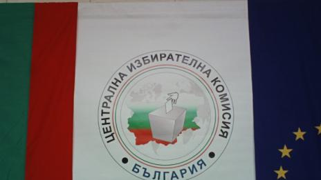 Започва регистрацията за изборите на партиите и коалициите в ЦИК