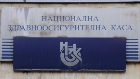 НЗОК обсъждат как ще плащат лекарствата за химиотерапия
