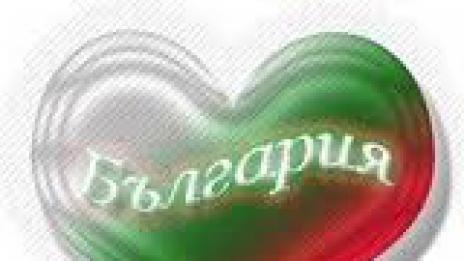 Наградиха призьорите в „Моята България“