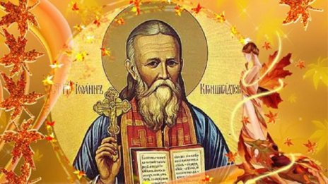 Ивановден е