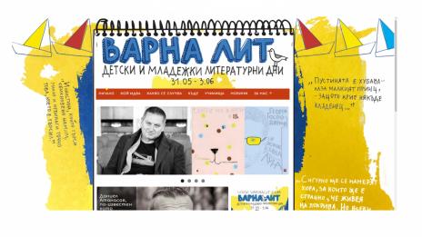 28 автори се включват в детските и младежки литературни дни „ВарнаЛит 2017“
