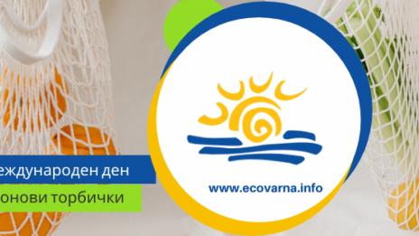 Варна отбелязва Международния ден без найлонови торбички